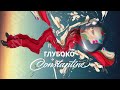Constantine Глубоко Поп меньшинства AUDIO