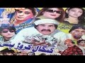 Pashto Comedy Drama KANGAL CRORE PATI - Ismail Shahid - Pushto Movie