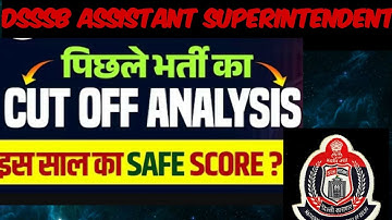 DSSSB ASSISTANT SUPERINTENDENT PREVIOUS YEAR CUT OFF 2023 ✅️| DSSSB A.S CUT OFF 2025💯 #dsssb #jailer