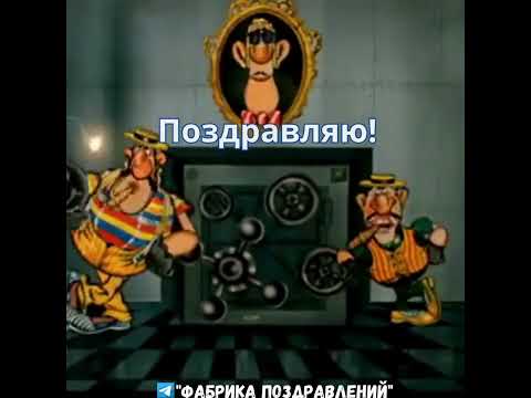 С Днем Рождения, с опозданием!