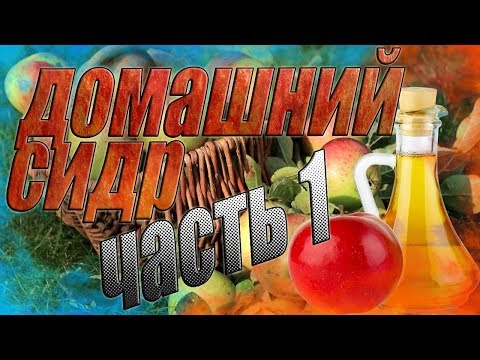 Как сделать домашний