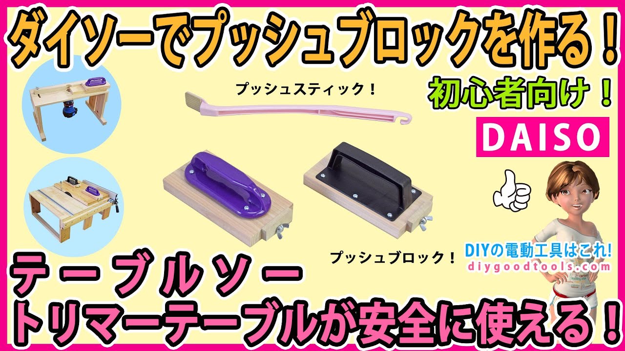 テーブルソー供給ガイドローラー、テーブルソーストックローラー 
