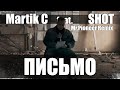 Martik C feat. Shot - Письмо (Mr.Pioneer Remix)