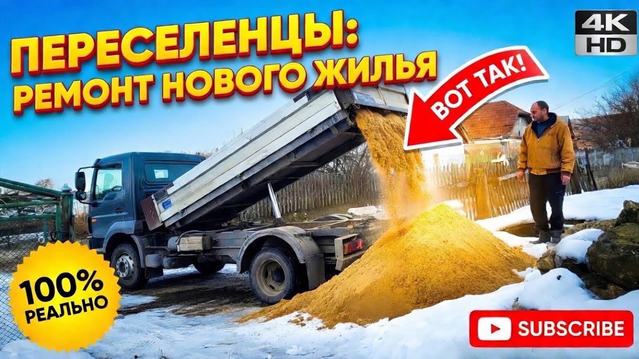 Доставка материала. Что дальше с ремонтом?