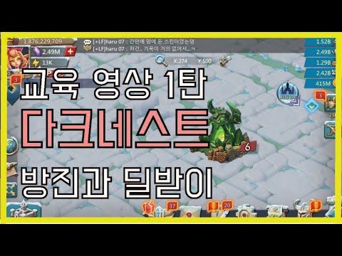 Combat & Formations guide path