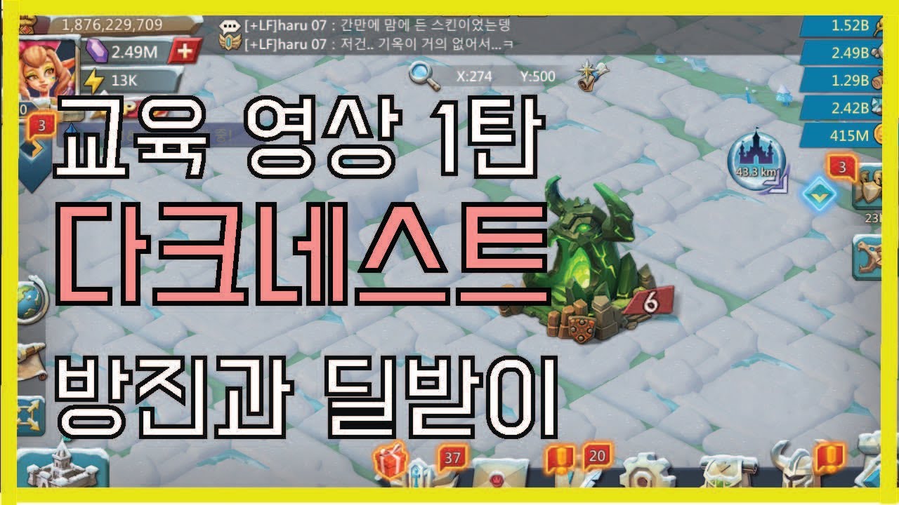 [lord mobile] 로드모바일 '로린이'를 위한 교육영상 1탄