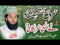 Aqeeda E Ahlesunnat New Bayan Peer Syed Faiz Ul Hassan Bayan 2025 Shah Shan E Sahaba Shan E Ahlebait Aqeeda E Ahlesunnat New Bayan Peer Syed Faiz Ul Hassan Bayan 2025 Shah Shan E Sahaba Shan E Ahlebait