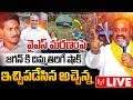 🔴LIVE : Kinjarapu Atchannaidu Big Shock to YS Jagan Mohan Reddy | YS Rajasekhara Reddy Death Mistry
