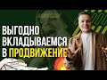 КАКОЙ БЮДЖЕТ НУЖЕН ДЛЯ ПРОДВИЖЕНИЯ В СОЦИАЛЬНЫХ СЕТЯХ? Фишки и лайфхаки  | Евгений Карасёв