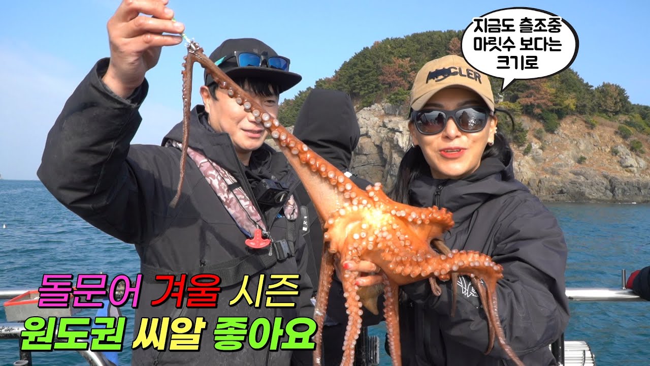 돌문어 낚시 아직 끝나지 않았어요 로드피싱호 풀버젼 1-2 