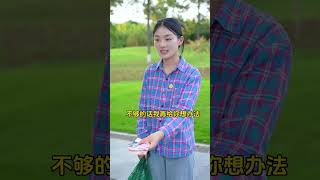 那个女孩《下集》#剧情#情感#热门短剧#正能量