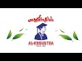 شاي الكبوس عشرة عمر 