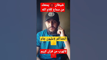 قران كريم والله راحة نفسية يشعر بها الي مسلمين