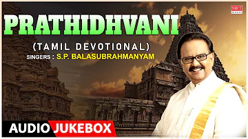Prathidhvani - Tamil Devotional Songs | S.P. Balasubrahmanyam, V. Ramesh Vinayakam | Tamil Padalgal