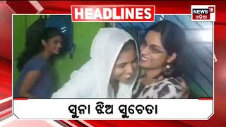 Top Headlines | Odisha News Today | Odia Latest News | Headlines | 31st July 2023 | Odia News