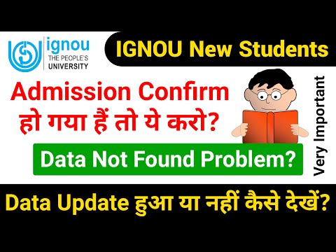 Admission Confirm हो गया हैं तो ये करो | IGNOU Books and Student Login Portal Data Not Found Problem