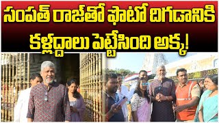 Actor Sampath Raj Visited Tirumala Tirupati Devasthanam | TTD || Samayam Telugu