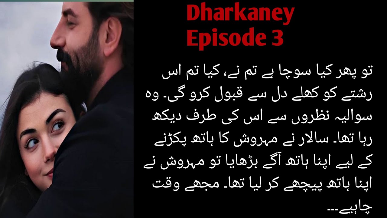 Dharkaney romantic novel| Episode 3 | Haramkhanwrites