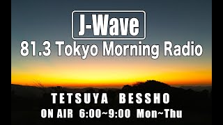 J-Wave  81.3 Tokyo Morning Radio　オープニング　ジングル