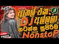 Trending Dj Nonstop 2025 2025 New Sinhala Songs Dj Remix Bass Boosted Sithaga Dj Remix Sinhala Trending Dj Nonstop 2025 2025 New Sinhala Songs Dj Remix Bass Boosted Sithaga Dj Remix Sinhala