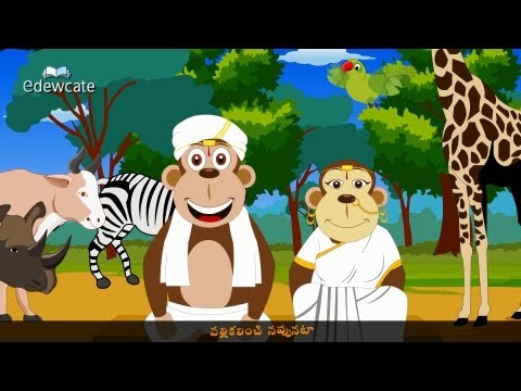 Telugu Traditional Rhymes - Kothi Bava Ku Pellanta