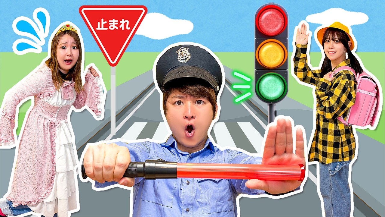 悪い子はタイホ!?警察官vs子どものガチ鬼ごっこ!公園で警察官と悪い子プリンセスやイタズラ好きの小学生が本気で対決!?【チャレンジ】