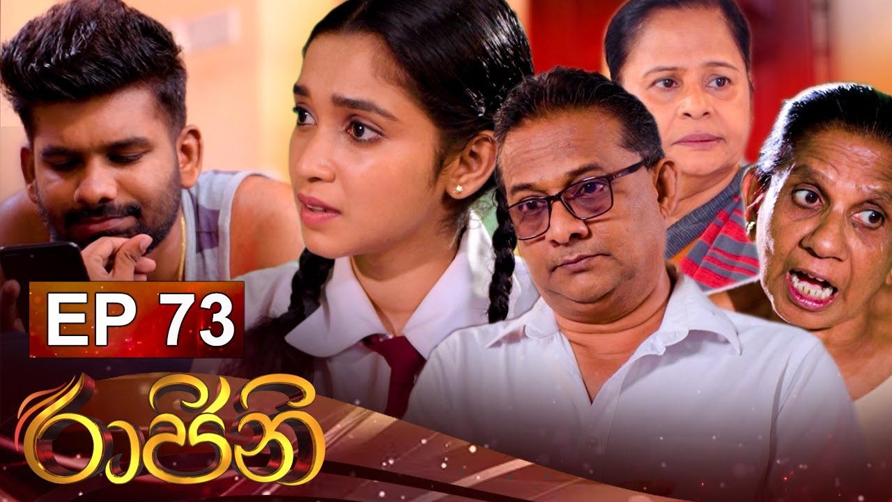 Rajini | Episode 73 07th July 2022