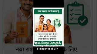 ration card online