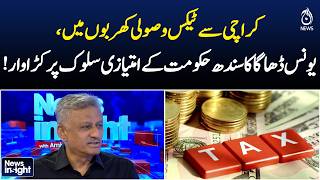 Karachi Generates Trillions in Taxes | Younus Dhaga Slams Sindh Govt Bias - Aaj News