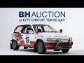 【BH AUCTION at CITY CIRCUIT TOKYO BAY】Daihatsu Charade 1993 Trust Bank Safari Rally #19