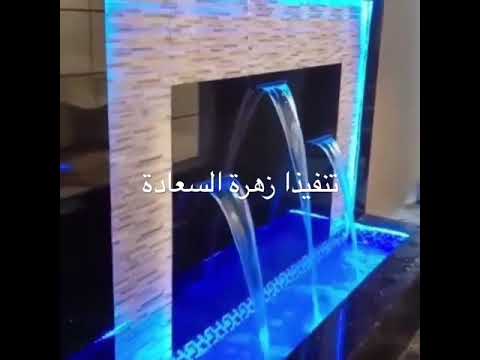 زهرة السعادة للزراعة بجدة و مكة السعودي جدة مكة عشب صناعي جداري شلالات شلات2020 ولي العهد