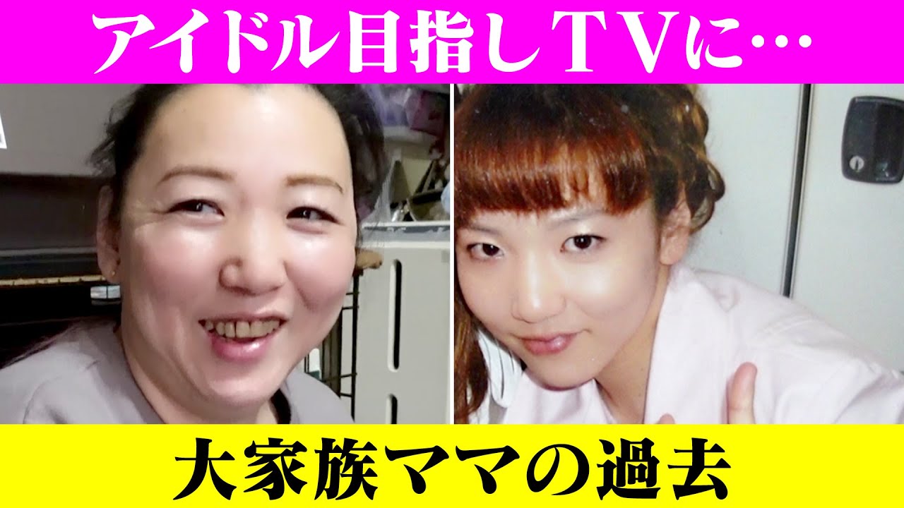 9人子ども大家族ママ 過去を大公開 学生時代の夢はテレビで Cbc Douga Cbc公式動画サイト Cbc Web