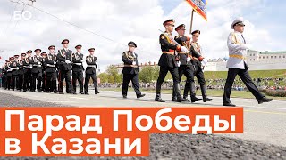 Как прошел парад Победы в Казани
