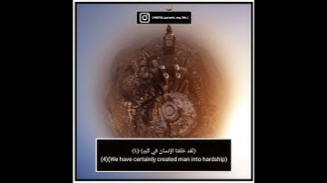 سورة البلد Surah Al-Balad
