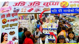 Udi Udi Chuppa Shop ,Harek Saman,99 Ma