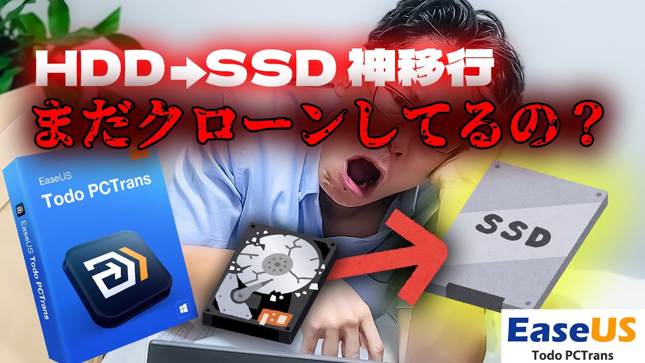 Windows Data Migration] Amazing software! Extract software from