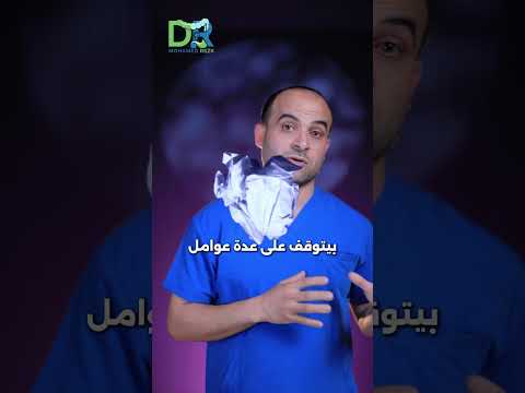 طرق علاج الناسور الشرجي