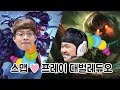 너무 E.A.S.Y 하잖아~ 스맵의 베인 & 프레이 노틸러스 봇듀오!