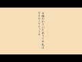 【俵万智『アボカドの種』⑤】占領のかさぶたありて牛乳は946ミリリットル
