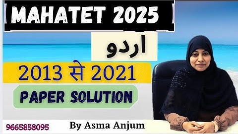 MAHATE | URDU | PAPER SOLUTION 2013 से 2021 | BY ASAM ANJUM 