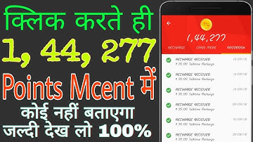 Mcent Browser me point kaise बढ़ाएं ( top secret) tricks 2019| Mcent Browser Unlimited point(2019)