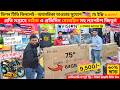 Vision Google TV Update Price In Bangladesh 2026 😱 Cheap Price Vision TV BD 2026 🔥 Tv Price In BD