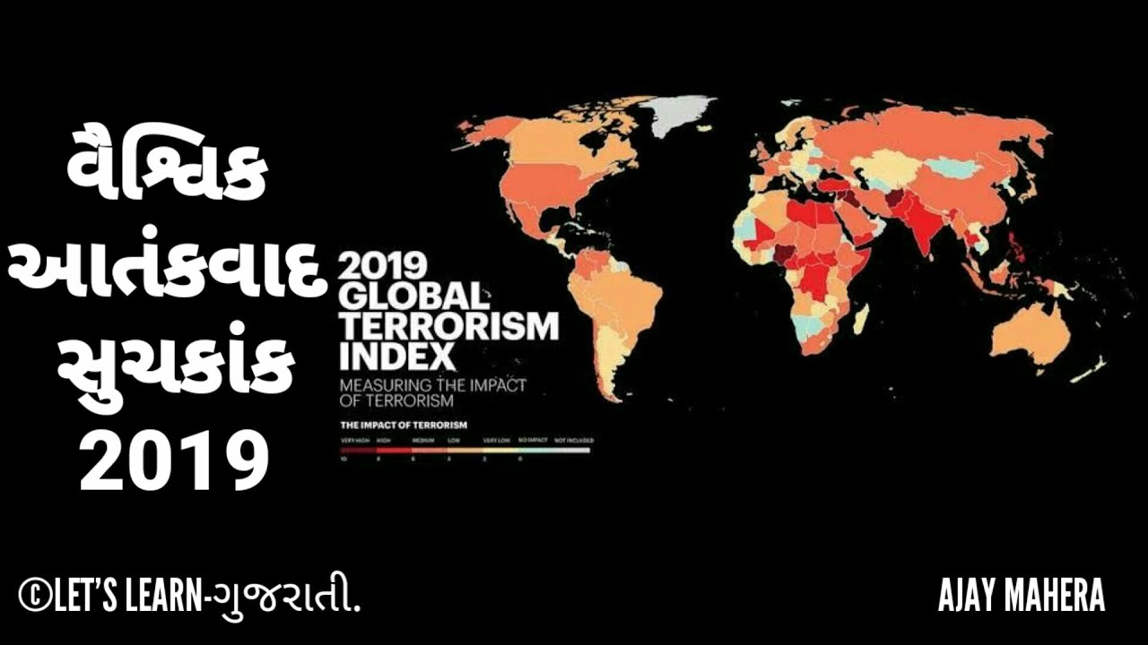 GLOBAL TERRORISM INDEX 2019|વૈશ્વિક આતંકવાદ સુચકાંક 2019| short note