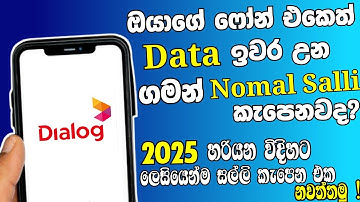 Stop Dialog from Cutting Money After Data Finish | 100% Working Trick 2025 | Yasitha Tech 