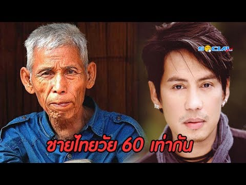 ไม่อยากจะเชื่อ! เผยเคล็ดลับ ความเป็น อมตะของ “พี่เบิร์ด ธงไชย” ในวัย 60 ปี ที่ดูไม่แก่ลงเลย