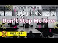Don't Stop Me Now (Queen)