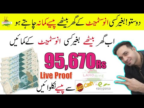 How To Earn Money Online Without Investment BeerMoneyForum |  Earn Money Without Skills | Urdu Hindi