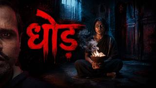 Dhod The Curse of Janabai s Mansion