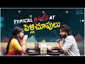 Typical Girls At Pelli Choopulu || Vaishnavi Chaitanya || Shrihan || Infinitum Media