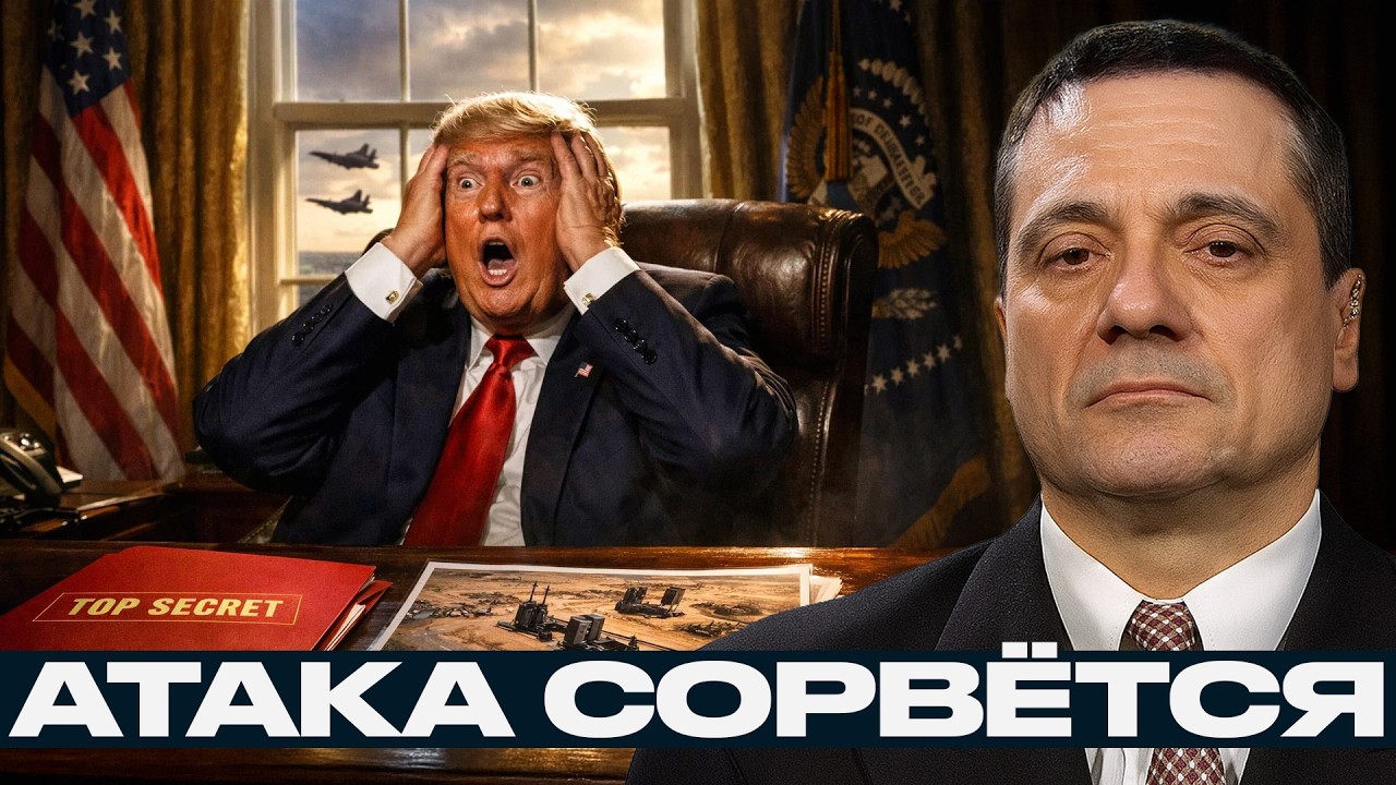 Пентагон: США могут не справиться с ударом по Ирану - Александр Меркурис